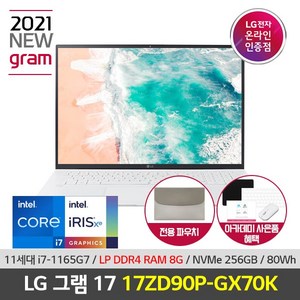 LG 그램 17인치 2021 노트북 17ZD90P-GX70K 11세대 인텔i7 웹캠 재택근무 대화면 가벼운 노트북