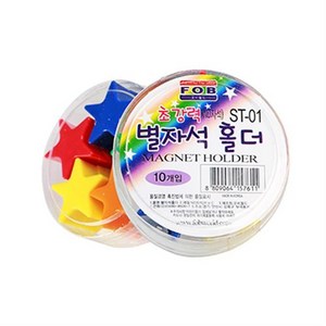 포비월드 별자석홀더 ST-01 ((24mm/10개입) )