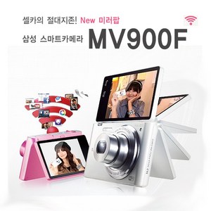 삼성 MV900F 정품 New미러팝 셀카 디카 k, 32GB 메모리+케이스+리더기