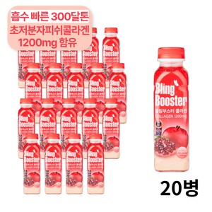 콜라겐음료 블링부스터 콜라겐 석류, 20개, 350ml