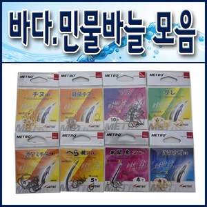 국산 메트로 바다.민물 카본바늘 모음/ 감성돔.벵에돔 금침.흑침바늘/ 붕어전용 민물바늘, 142-감성돔금침1호, 1개