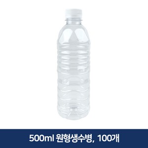 형창플라스틱 생수병 500ml 100개 당일발송