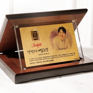 주렁주렁 24K 순금 골드바 더블업 상패 JRW-063