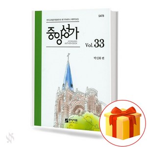 중앙성가 Vol. 33 중앙아트