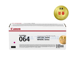 캐논 정품 토너 카트리지 CRG-064H