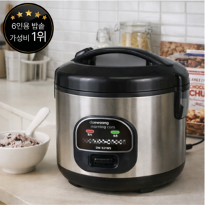 대웅모닝컴 스텐레스 전기보온밥솥 5~6인용