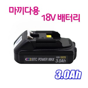 마끼다 BL1830 18V 3Ah 리튬이온 배터리 슬림 경량 KC인증 AS가능, 1개, 1개입