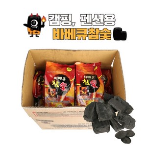 숯깨비 펜션 캠핑 바베큐숯 봉지숯 [블랙콜 바베큐참숯], 2. 블랙콜 650g x 20봉(점화제O), 20개, 650g