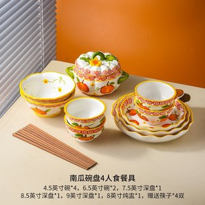 호박그릇세트 집들이선물 이쁜식기 북유럽 도자기 식기세트, 호박 식기 4인용 (14개 세트), 1개