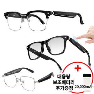 블루투스 골전도 스마트 안경 무선 이어폰 안경테 선글라스 통화가능 모델 B 1개, 모델 C