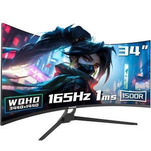 34인치 울트라 와이드 커브드 게이밍 모니터 1500R 4k UWQHD 165Hz 2k120Hz 평면 PC 모니터 할인중