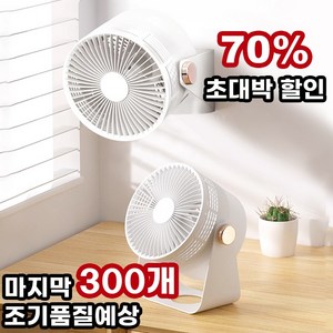 Darlisex 무선 탁상용 선풍기 저소음 에어 써큘레이터