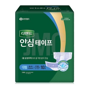 디펜드 남녀공용 안심테이프 성인기저귀, 10개입, 1개