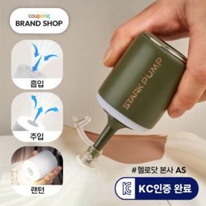 헬로닷 스타크 무선 에어펌프 기타 캠핑 공구, 카키, 1개