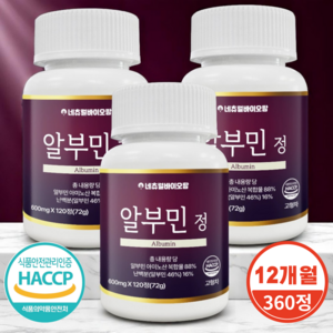 네츄럴바이오팜 고함량 알부민 식약청 인증 Haccp, 120정, 3개