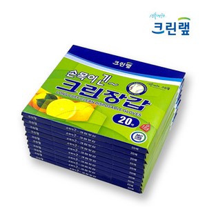 크린랲 손목이 긴 크린장갑 20매, 20개, 10개