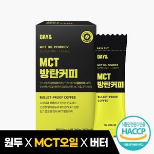 데이앤 MCT오일 방탄커피