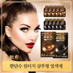 HANDANSOO 한단수 원터치 5분샴푸형 염모제 한방 허브, 블랙(아메리카노블랙), 5개, 24ml