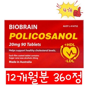 호주 폴리코사놀 20mg 90정 호주산 폴리코사놀 policosanol 20 정품 바이오브레인 BIOBRAIN, 4개