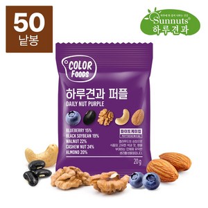 하루견과 퍼플 믹스넛, 20g, 50개