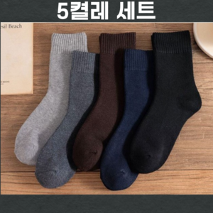 에도로스 남녀공용 겨울 기모 양말 세트 5켤레