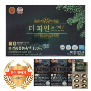 더 파인 프리미엄 [공식판매처] 90캡슐1개월 솔잎증류농축액 100%, 90정, 1박스