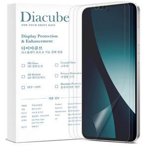 다이아큐브 갤럭시 S24 S25 공용 반사방지 지문방지 고품질 액정보호필름 가이드툴제공 간편부착 3P, 3개입