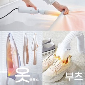 소형 미니 휴대용 속건 다용도 야외 여행 접이식 건조기 이불 건조기 애견 건조기