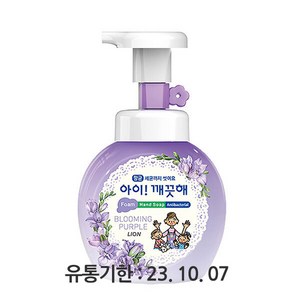 아이깨끗해 블루밍퍼플 핸드워시 바이올렛향, 250ml, 1개