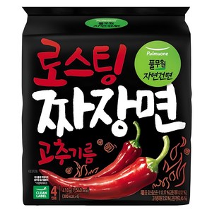 풀무원자연건면 고추기름 로스팅 짜장면 102.5g, 4개