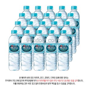 농심 백산수 500ml 20개