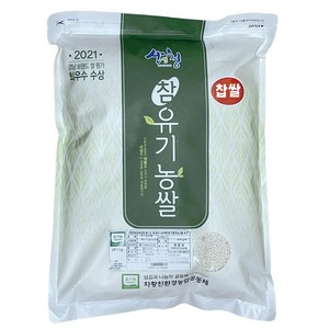 지리산 친환경쌀 유기농쌀 찹쌀 당일도정, 1개, 4kg