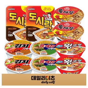 컵라면 소컵 5종 2개씩 10개 (육개장사발면 김치사발면 팔도도시락 미니왕뚜껑 오뚜기육개장사발면)