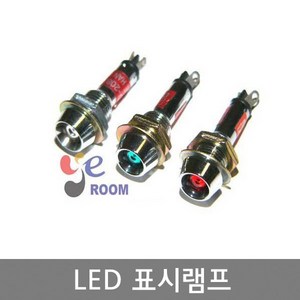 LED표시램프 / 판넬표시등 LED LAMP 표시등 6mm 8mm 10mm 12mm 16mm(파이) / DC 12V DC 24V AC 220V /적색 녹색 황색/ EA, 14mm (적색)  AC 220V, 1개