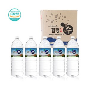 함평 나비수, 2L, 36개