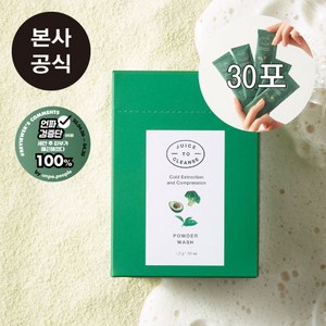 쥬스투클렌즈 파우더워시 30개입 2개, 36g