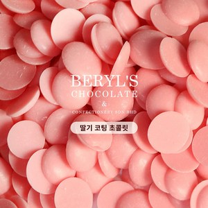 딸기 코팅 컴파운드 초콜릿 BERYL'S CHOCOLATE 버릴스, 1개, 100g, 딸기 코팅초콜릿