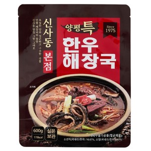 신사동본점 양평 특 한우 해장국 상온보관, 600g, 8개