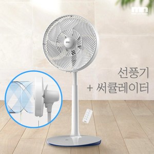쿨윈디 엠엔 mn 스탠드선풍기 써큘레이터 리모컨 터치 가성비 소음없는 저소음 초미풍 아기 자취방 원룸 자연바람 키높이 키큰 서큘레이터, 화이트