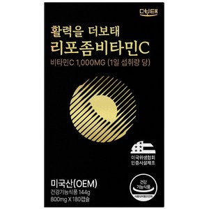 더보태 리포좀 비타민C 식약청인증 미국산, 180정, 1개