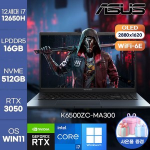 [게이밍노트북] 고사양 ASUS 비보북 프로 15 OLED K6500ZC-MA300 정품 윈도우 설치 가성비 고성능 노트북 에이수스 노트북, WIN11 Home, 16GB, 512GB, 코어i7, 콰이어트 블루