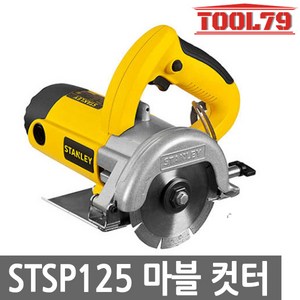 스탠리 전동 마블 타일 커터기 1320W 125mm, STSP125, 1개