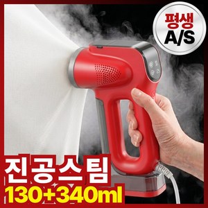 [진공 흡착] 핸디형 스팀다리미 가정용 흡입 살균 여행용 핸드형