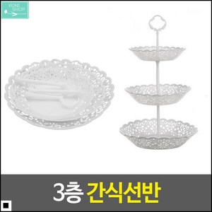 간편조립 튼튼한내구성 디저트접시 3단플레이트 3단트레이 주방식판, 1개