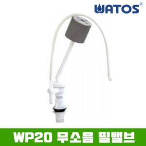 와토스코리아정품 WP20 무소음필밸브 변기부속, 혼합색상