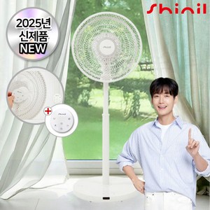 신일 선풍기 BLDC 서큘레이터 선풍기 리모컨 무소음 스탠드선풍기 원룸 거실 써큘레이터, 1.신일 고급형 BLDC선풍기