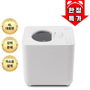 니코 건조분쇄형 음식물처리기 4L 가정용