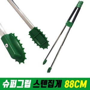 슈퍼그립 스텐집게 88cm / 다용도 청소집게, 1개, 그린