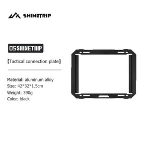캠핑키친테이블 ShineTip 05 시리즈 캠핑은 IGT 테이블을 확장할 수 있습니다. 알루미늄 합금 접이식 테이블 경량 야외 전술 캠핑 세트, [03] connection plate