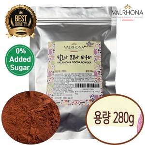 [프랑스산]발로나 코코아파우더 코코아 파우더 무가당 코코아가루 코코아분말 초코파우더 카카오파우더 카카오분말 100% VALRHONA COCOA POWDER 두바이쫀득쿠키, 280g, 1개입, 1개